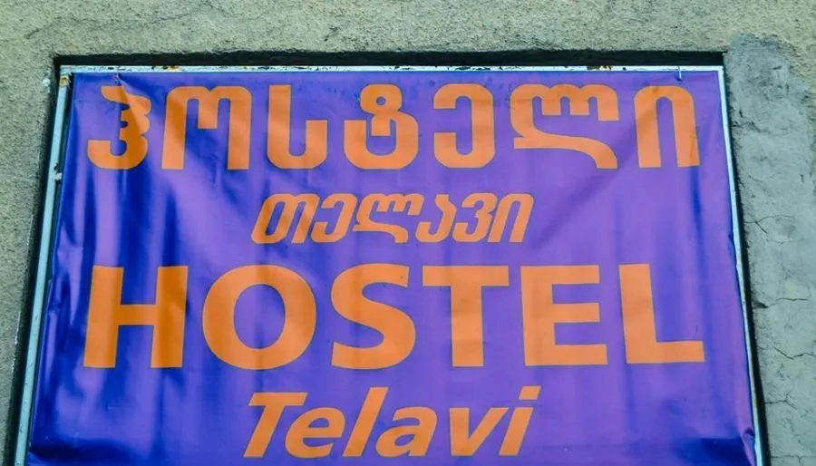 Hostel Telavi — Photo 2