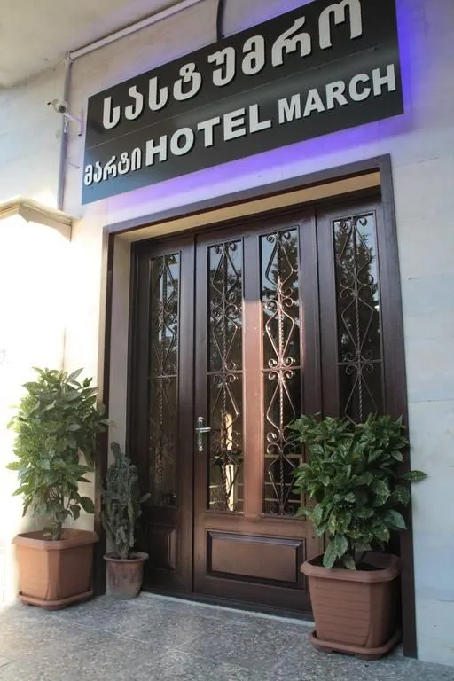 HOTEL MARCH — Photo 1