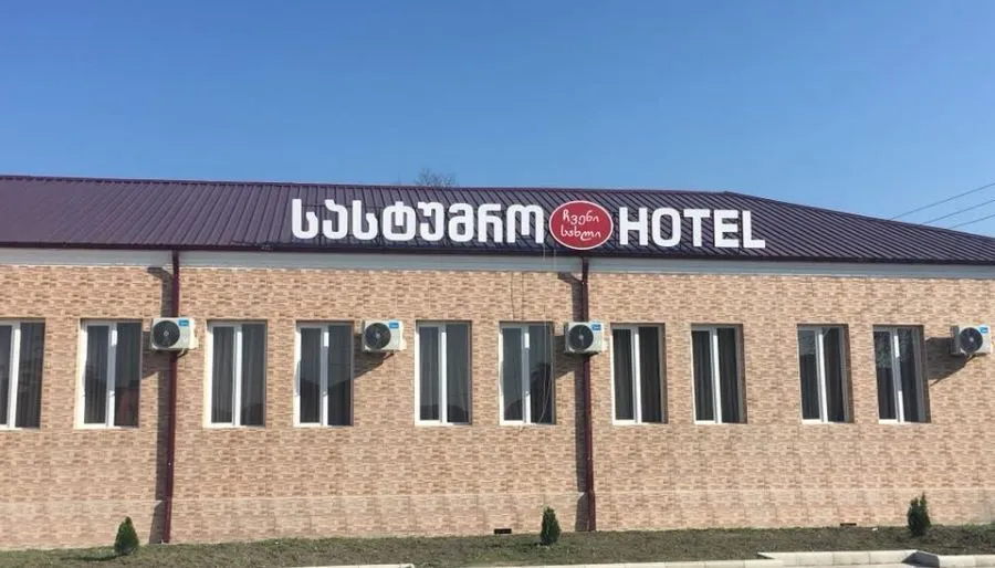 Chveni saxli — Photo 11